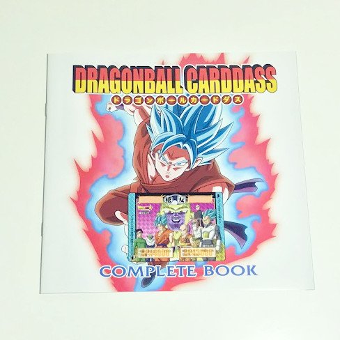 今さらすぎる!?ドラゴンボールカードダスの 今さらすぎる!?ドラゴンボールカードダスの