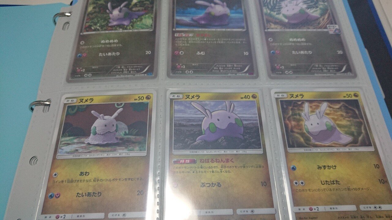 ポケモン ヌメラレポート ヌメラはなぜ最弱と言われるのか がみ Note