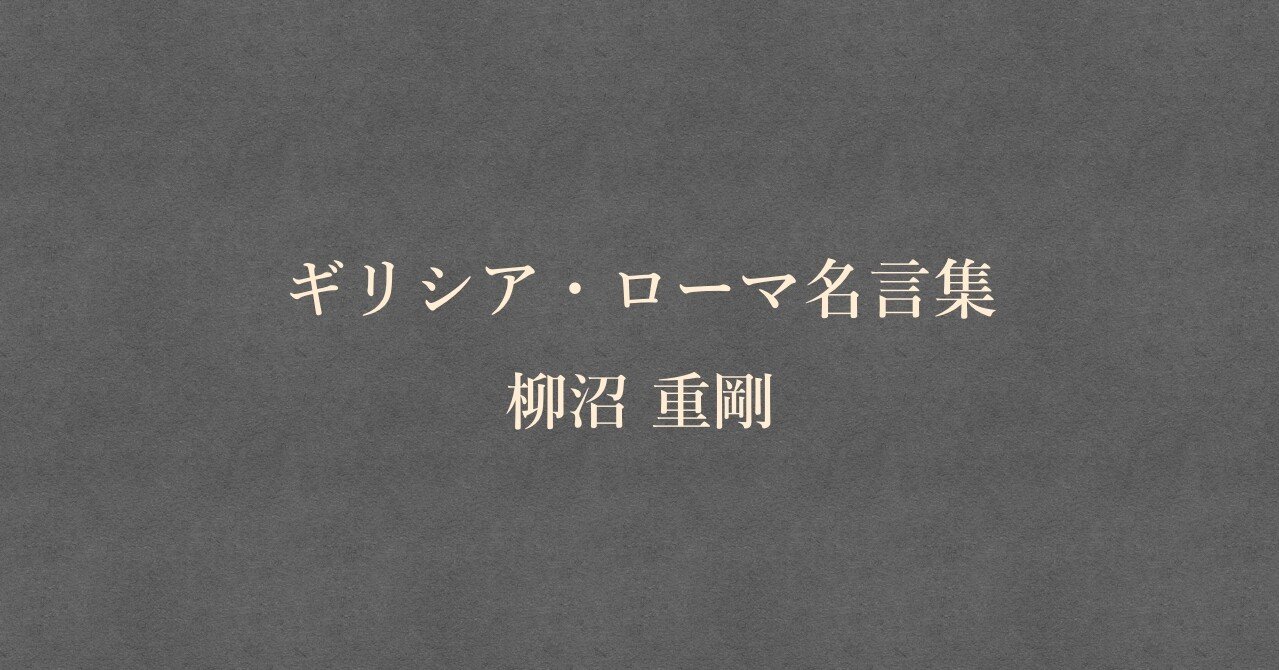 分別の心に わずかな愚かしさを交ぜよ 時をえて理性を失うのは いいものだ Tiny Note