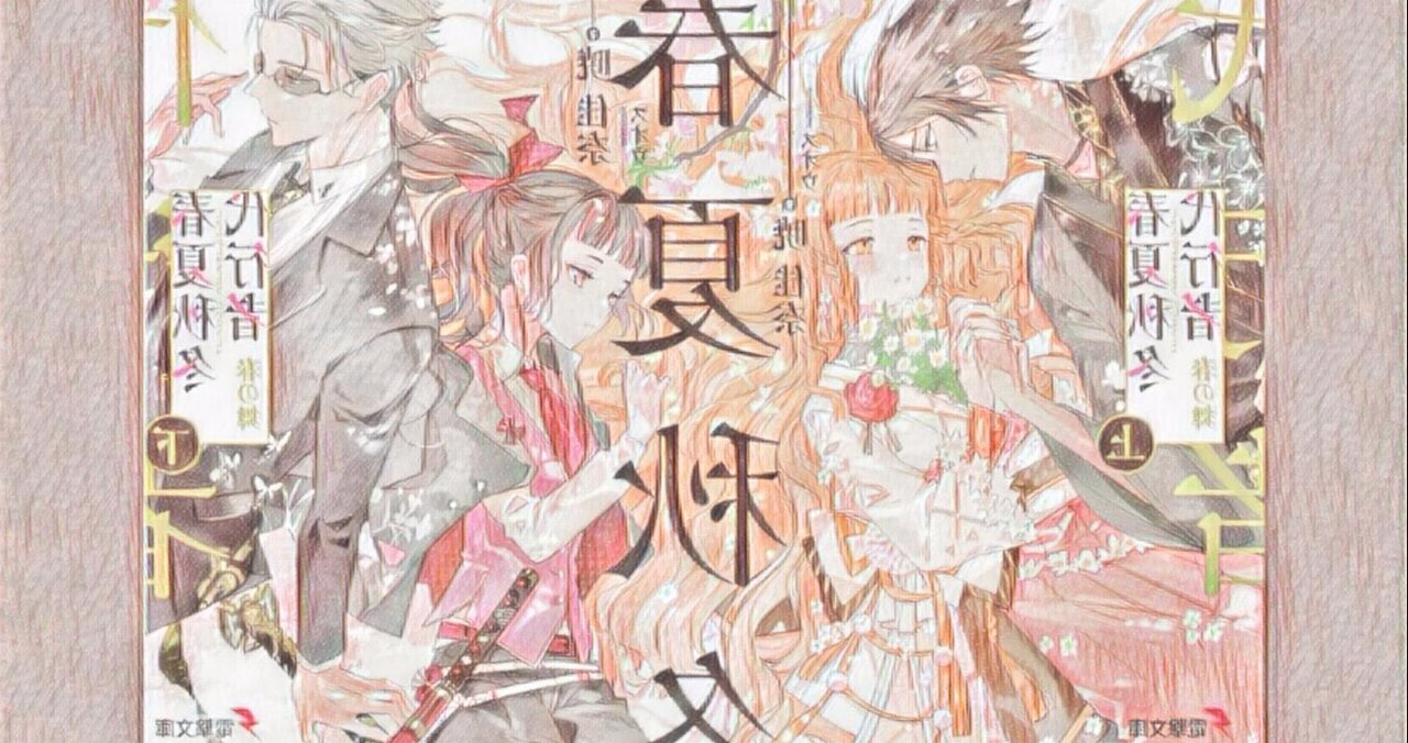 暁佳奈先 の新着タグ記事一覧 Note つくる つながる とどける