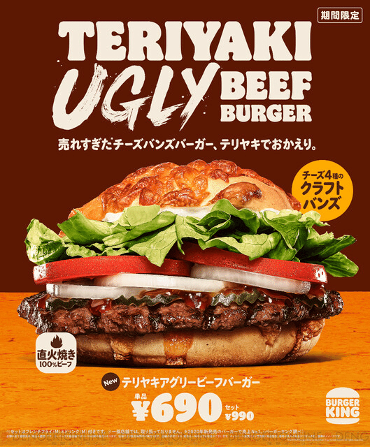 バーガーキングの期間限定バーガー テリヤキアグリビーフバーガー が 美味しい お肉の味がしっかりしてるし ソースと ピクルスの相性も良い感じ バンズのチーズ風味もたまらんです セット料金高 はなこっち Note バーガーキングの期間限定バーガー テリヤキアグリビーフバーガー が 美味しい お肉の味がしっかりしてるし ソースと ピクルスの相性も良い感じ バンズのチーズ風味もたまらんです セット料金高 はなこっち Note