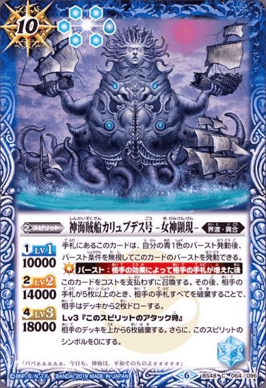 獣頭デッキ 南斗デッキ見聞録⑫【U獣頭】（デッキ作成者：エグゼさん