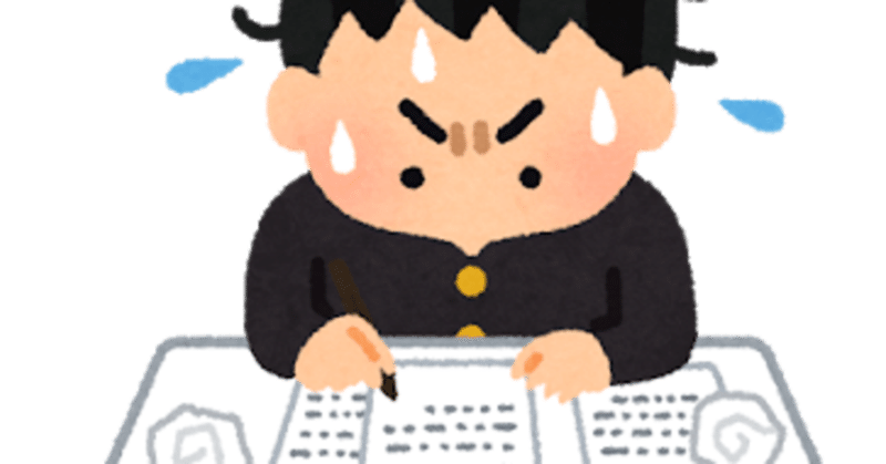 武田塾西葛西 の新着タグ記事一覧 Note つくる つながる とどける