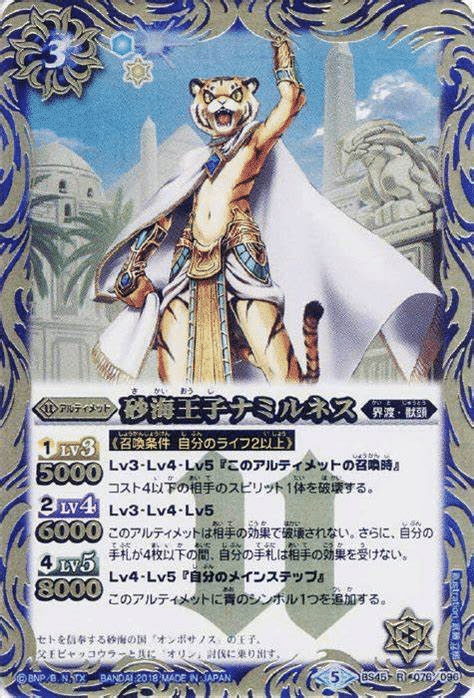 獣頭デッキ 南斗デッキ見聞録⑫【U獣頭】（デッキ作成者：エグゼさん