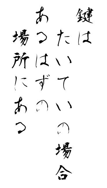 一見意味深ぽいけど実はたいした意味ないシリーズ。こういうことってあるよね？