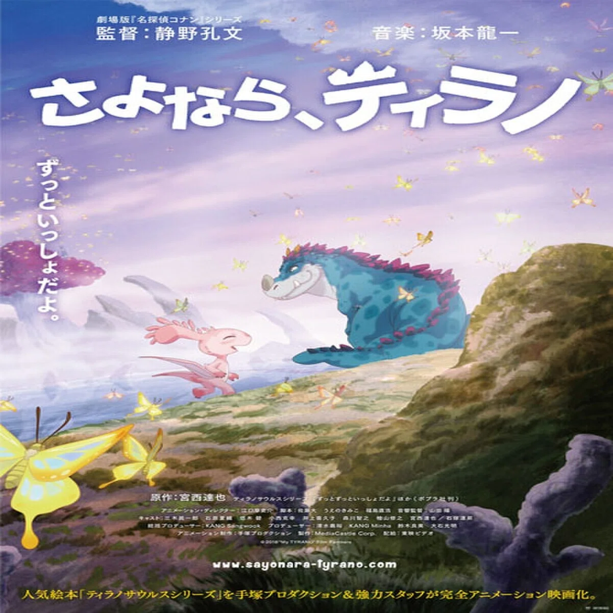 日本人よこれがアラブのエンターテイメントだー サウジアラビア 日本合作アニメ映画 ジャーニー が21年6月公開 ネジムラ アニメ映画 ライター Note