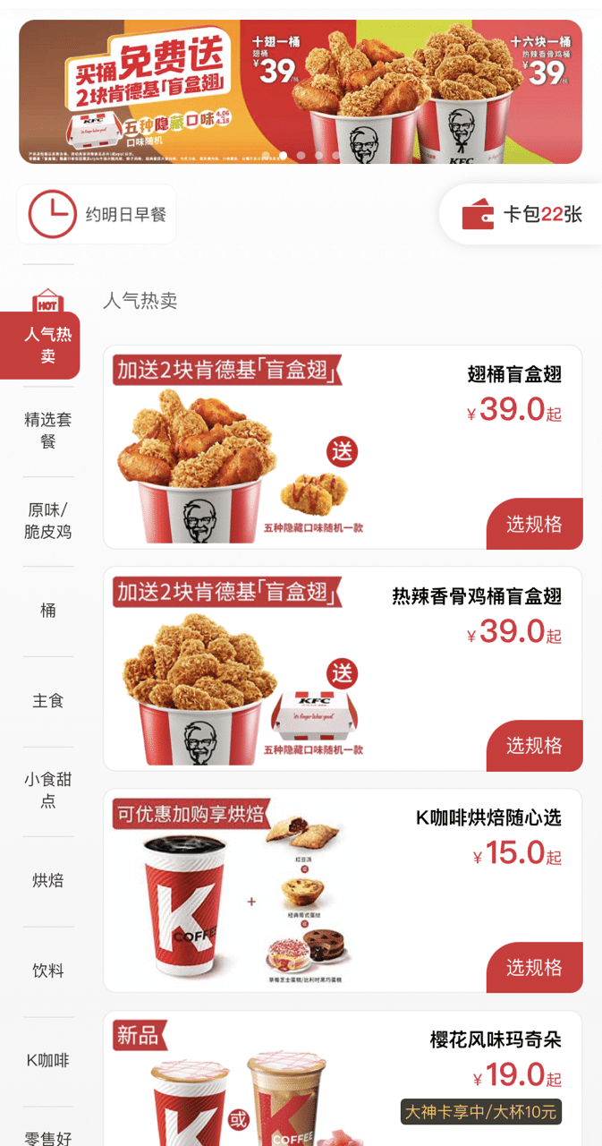 孫颖莎 中国KFC 限定コレクションセット（中国のKFC限定