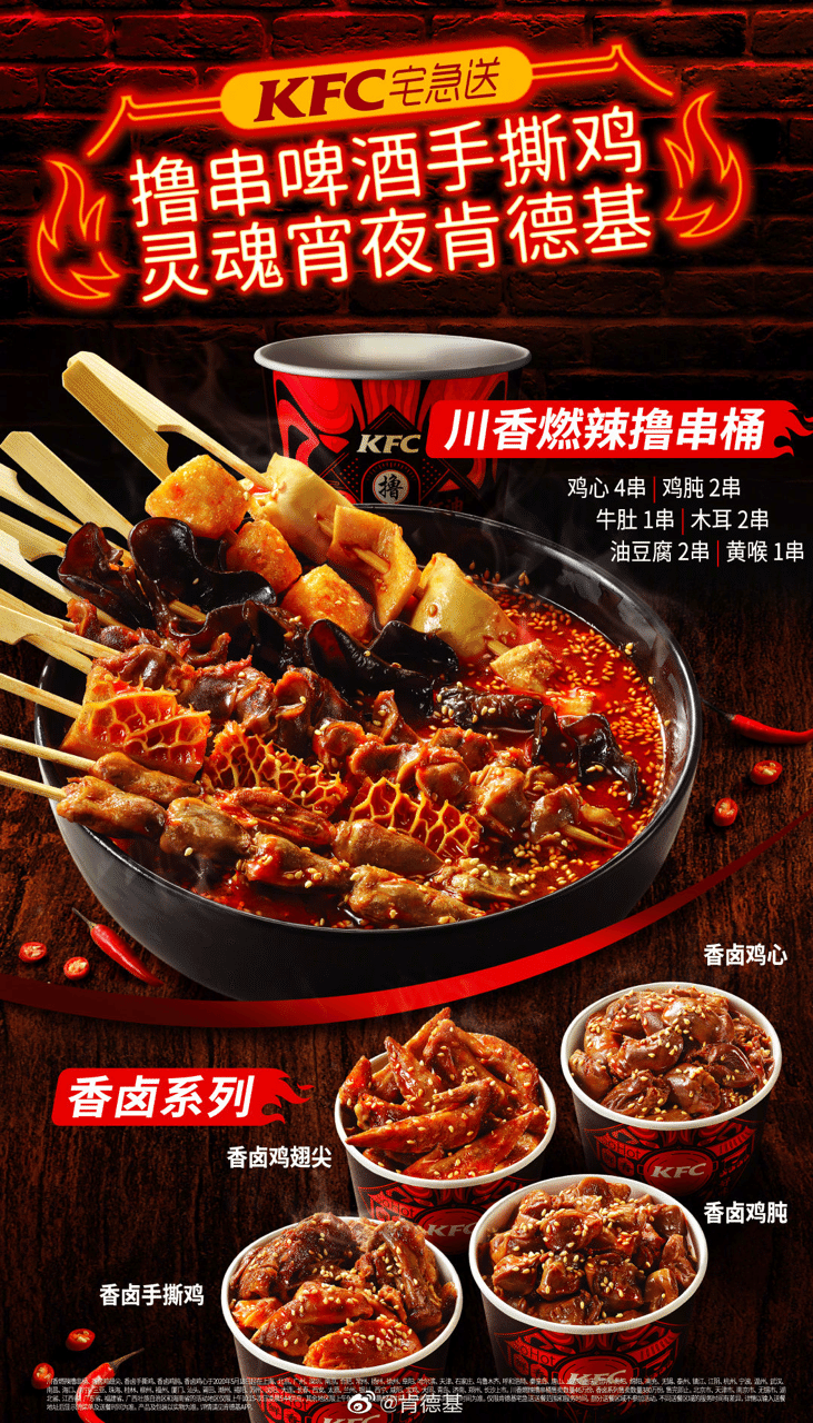 孫颖莎 中国KFC 限定コレクションセット（中国のKFC限定
