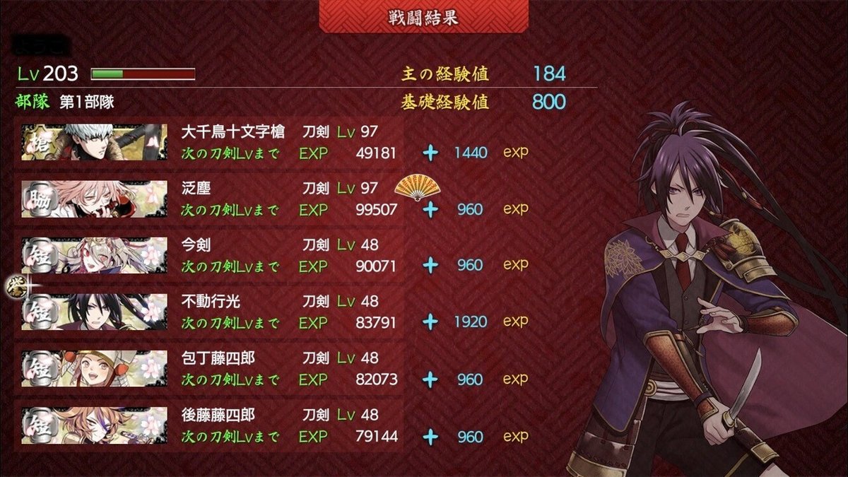 泛塵【TRR】{D-TB07/TRR80}《刀剣乱舞》