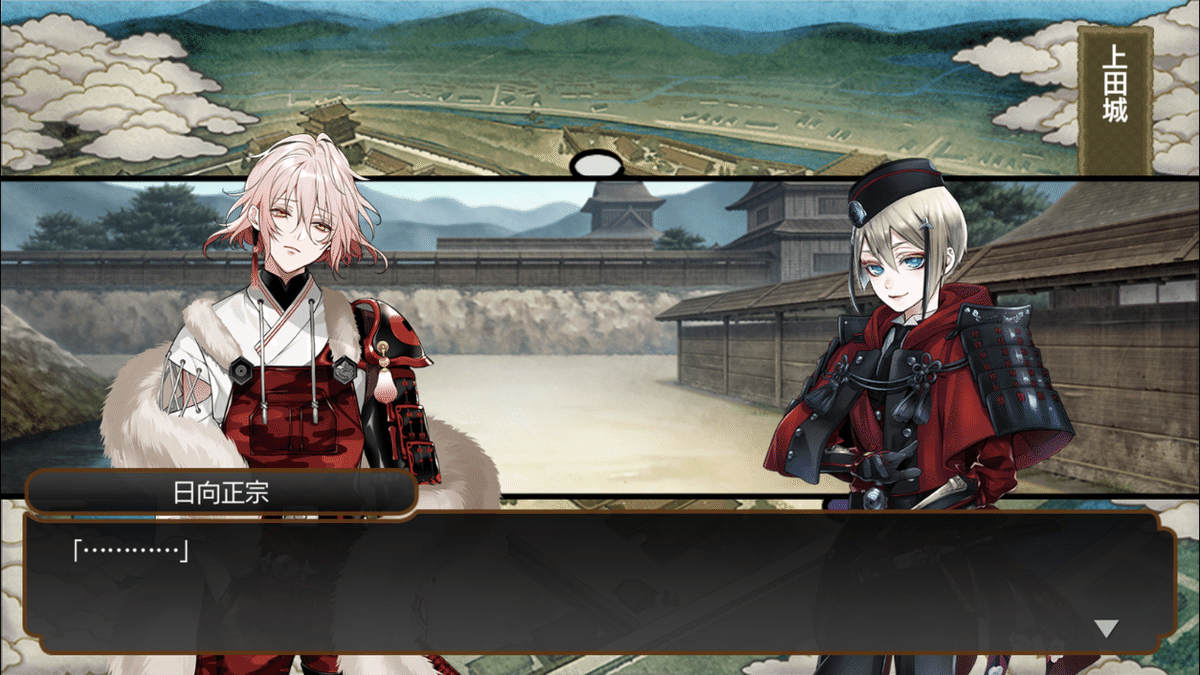 刀剣乱舞プレイ日記・76｜ゆかり