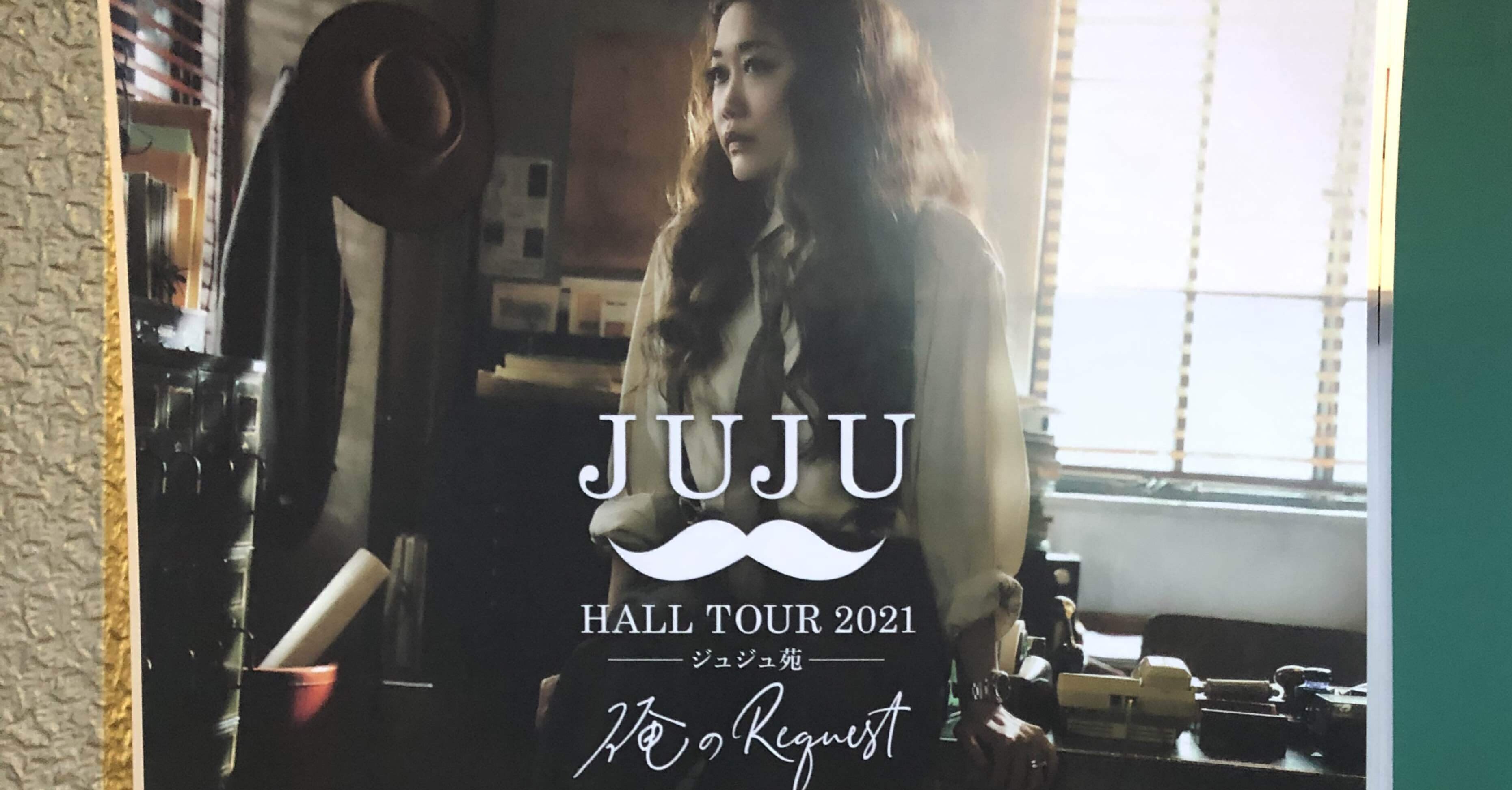 男心を知りたくて Juju ホールツアー21 静岡公演を観て Y Uppy Shiba Note 男心を知りたくて Juju ホールツアー21 静岡公演を観て Y Uppy Shiba Note