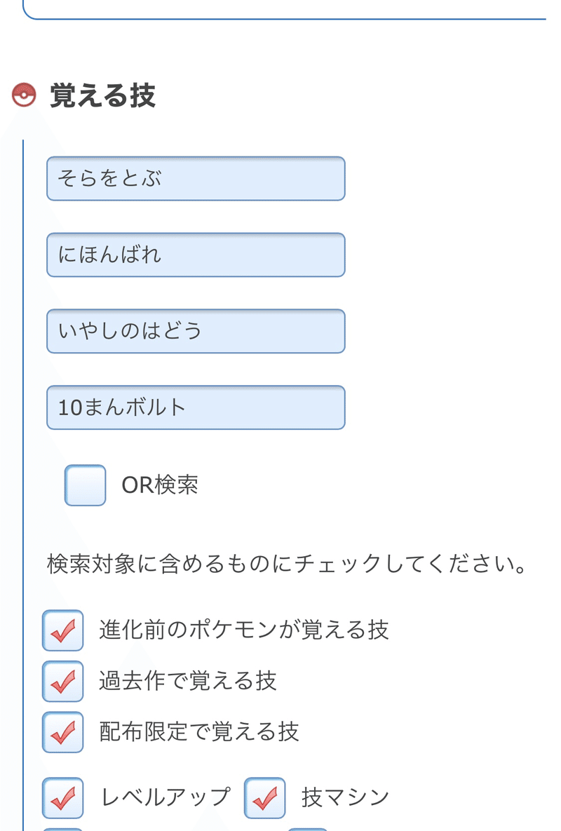 ポケモンほしい まーち Note