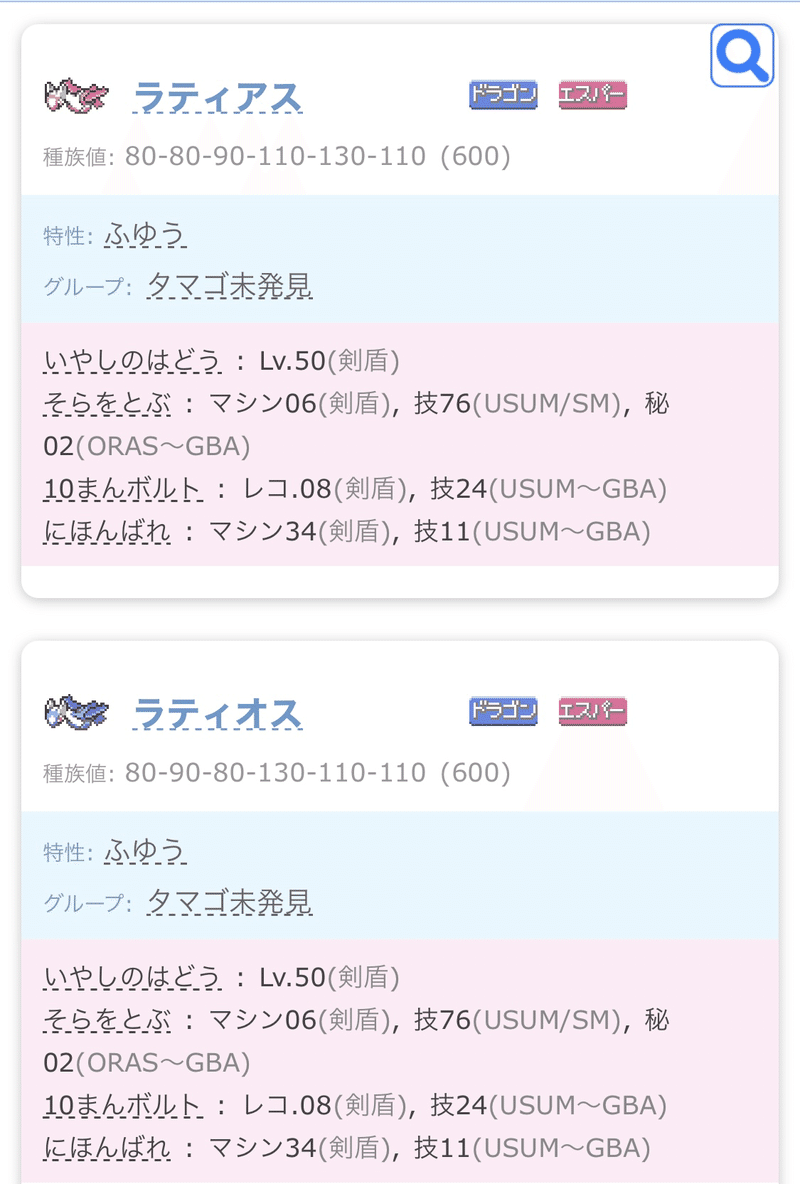 ポケモンほしい まーち Note