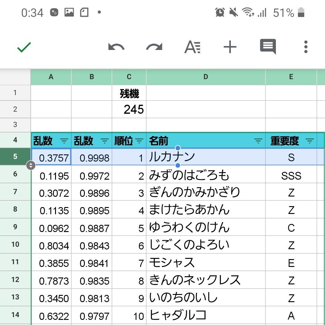 Part12 レベルアップでランダムに封印されるドラゴンクエストロトシリーズ その4 暁鼠 Note Part12 レベルアップでランダムに封印されるドラゴンクエストロトシリーズ その4 暁鼠 Note