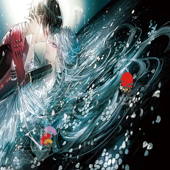 ファンの為の一冊―終焉ノ花嫁 after story―｜幻想にゃんこ