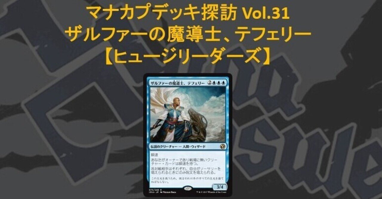 ザルファーの魔道士、テフェリー TSP 日本語 FOIL Amazon.co.jp: マジックザギャザリング MTG 青 日本語版