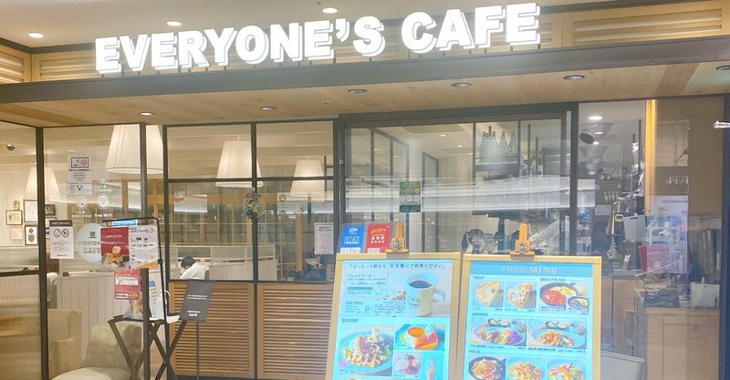 Everyone S Cafe 千葉駅 おなつ カフェとコーヒーが好きな教員 ライティング勉強中 フォロバ100 Note