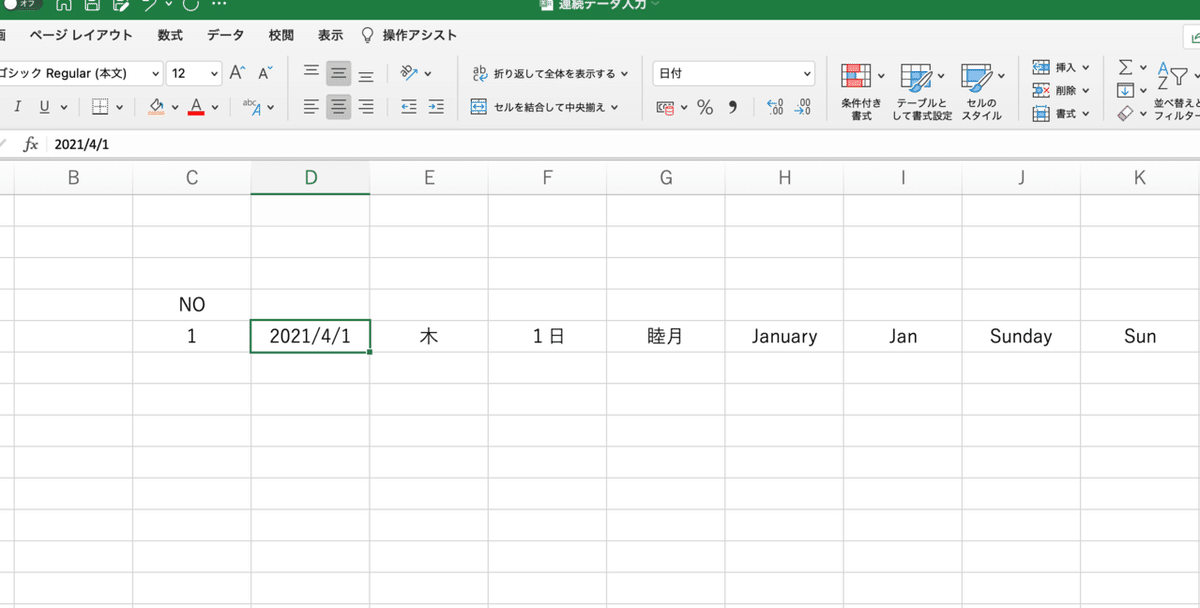 スクリーンショット 2021-04-11 17.22.41