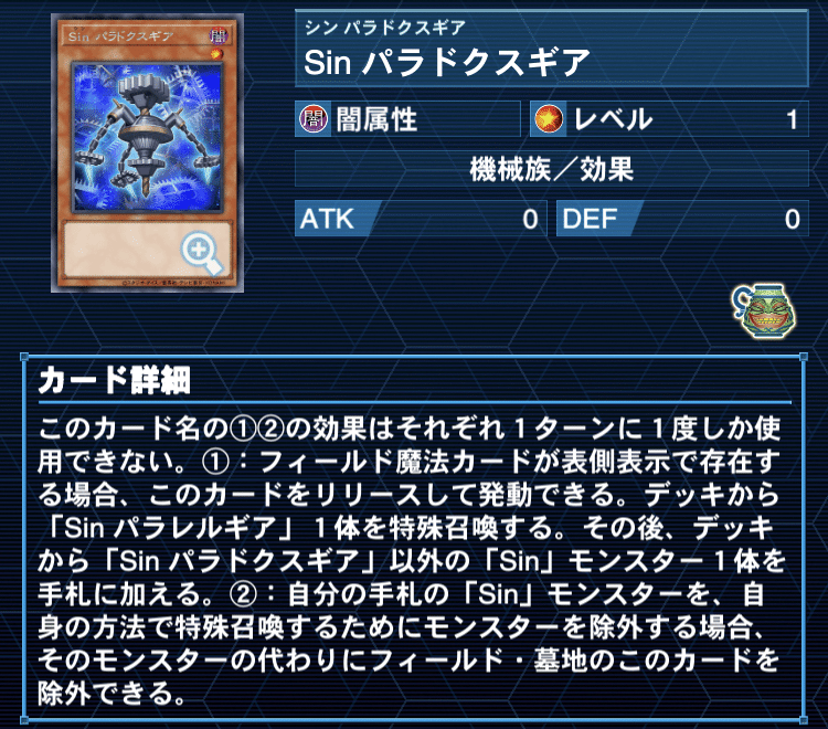 Amazon.co.jp: 遊戯王カード Sin パラドクス・ドラゴン