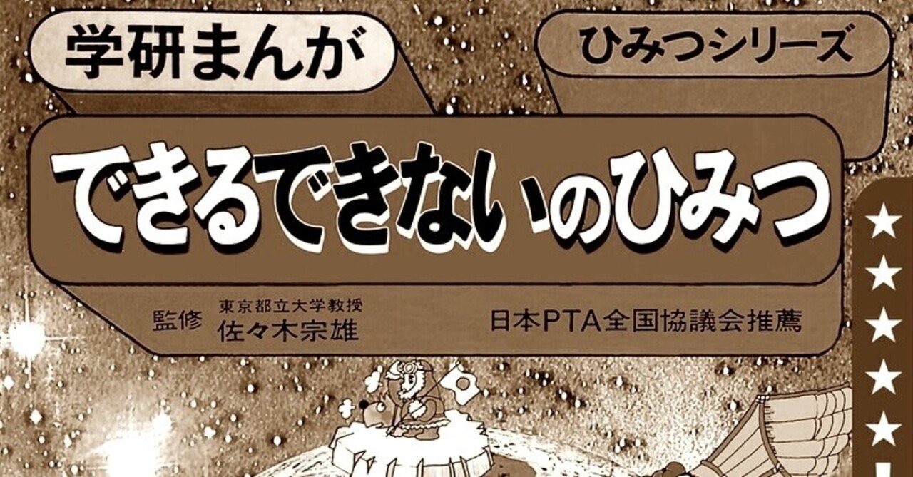 できるできないのひみつ の新着タグ記事一覧 Note つくる つながる とどける