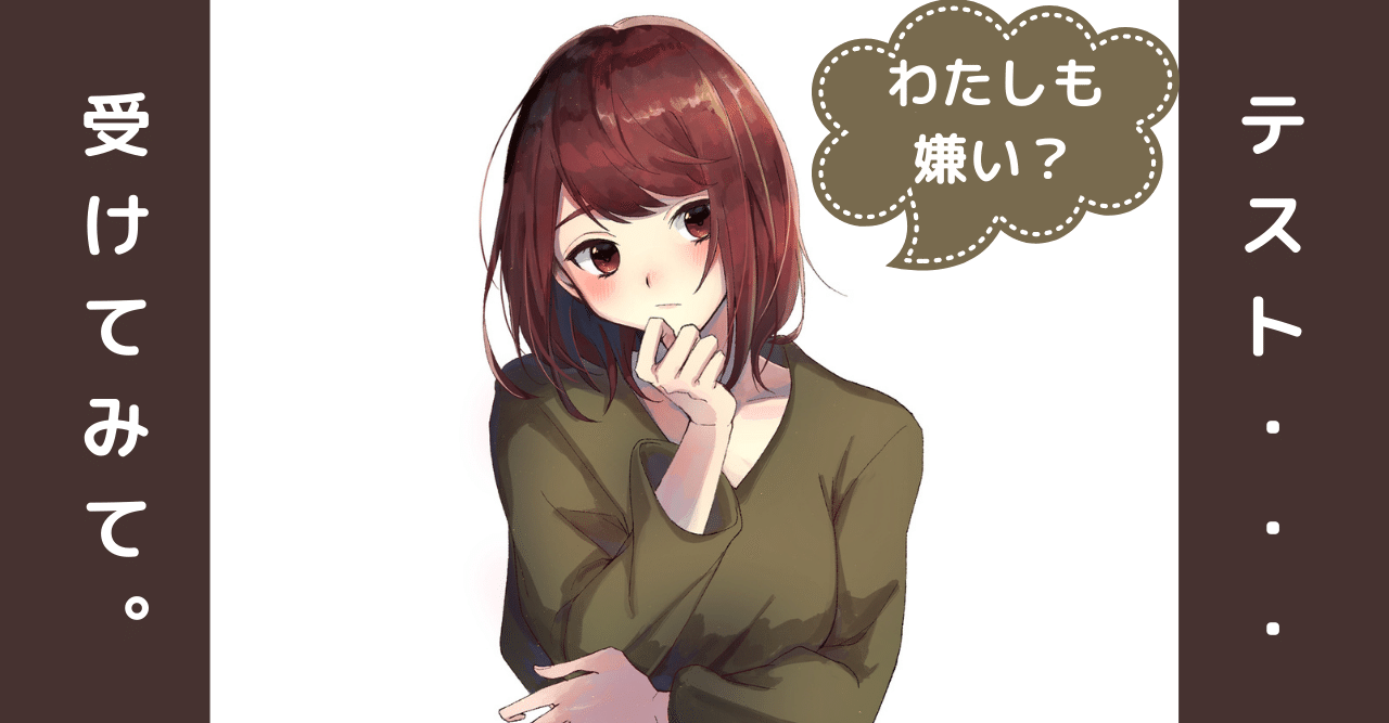 【無料診断】人と関わるのが嫌で怖いあなたをテストします！｜世界屈指の告白されﾒｿｯﾄﾞ専門家関口裕樹