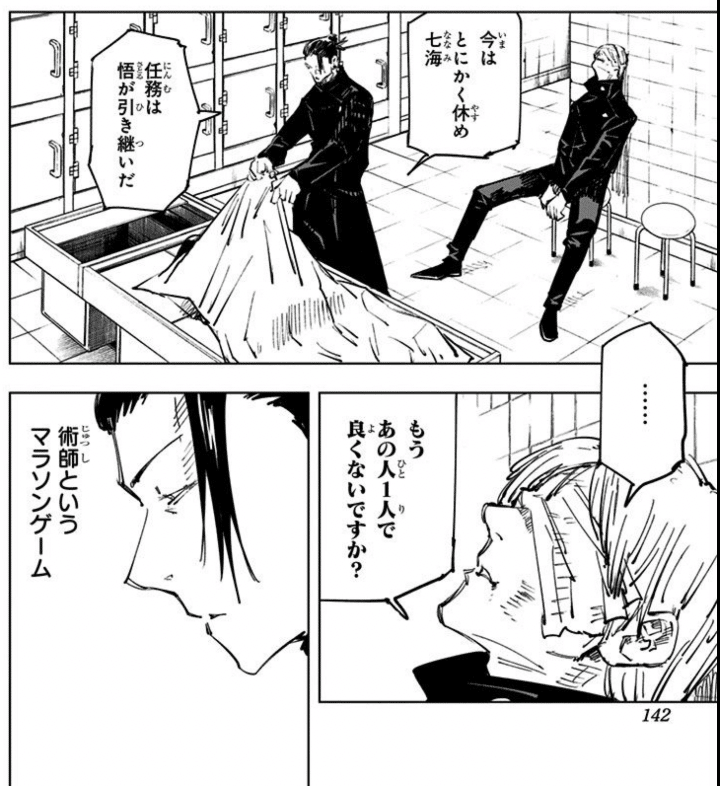 呪術廻戦 は社会人の魂に触れるマンガだ めいこ Akiko Nakayama Note 呪術廻戦 は社会人の魂に触れるマンガだ めいこ Akiko Nakayama Note