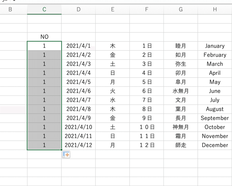 スクリーンショット 2021-04-11 17.50.46