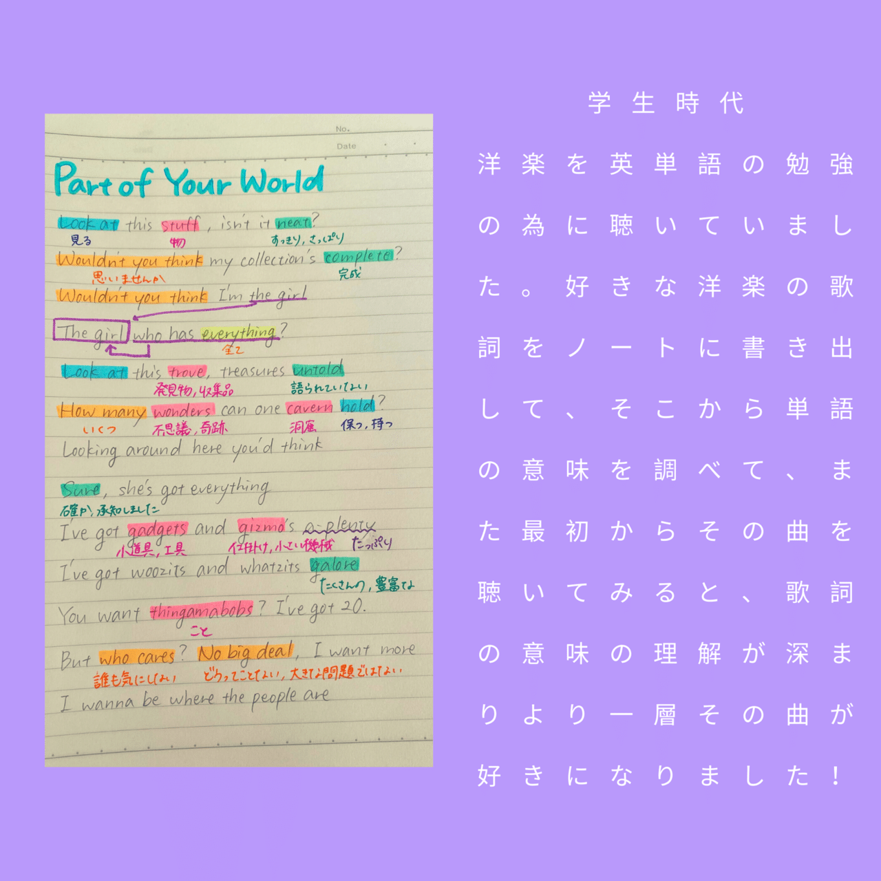 りな流英語勉強法 Part 5 Mahaloco English Club マハロコ英語部 Note りな流英語勉強法 Part 5 Mahaloco English Club マハロコ英語部 Note