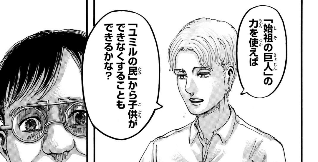 進撃の巨人感想 自由とは何だったのか 野菜 Note