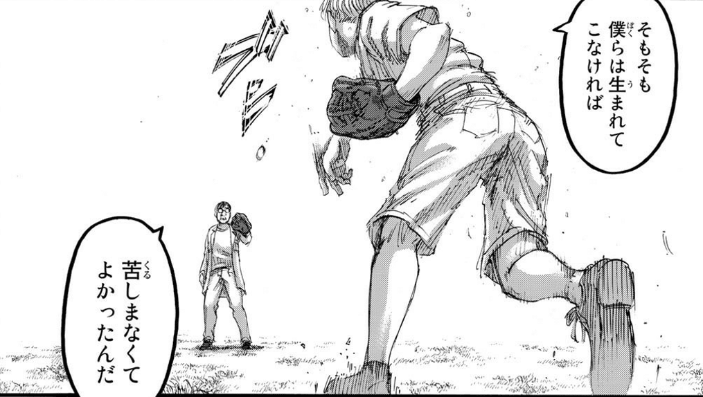 進撃の巨人感想 自由とは何だったのか 野菜 Note