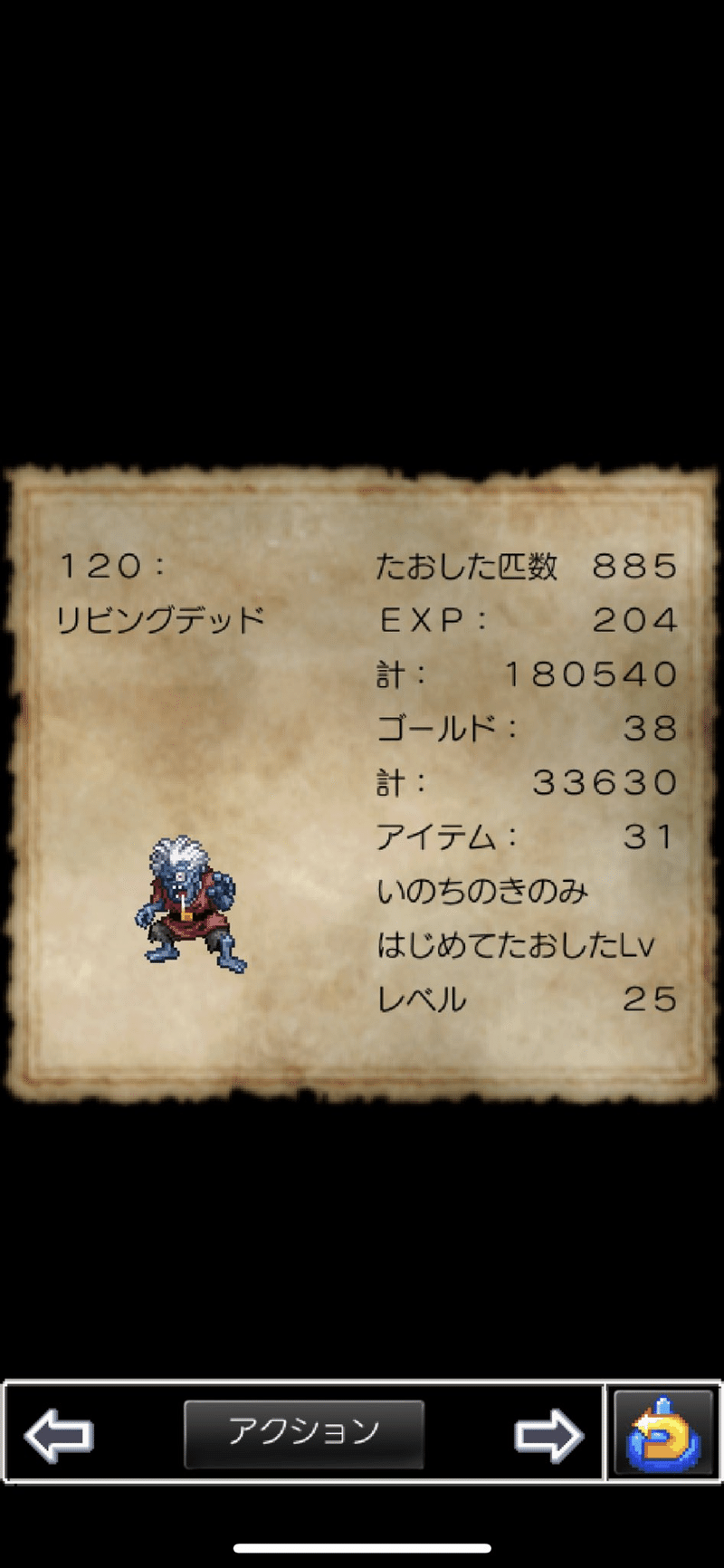 Dq6最強化テリー1人でダークドレアムターン撃破 月餅 Note