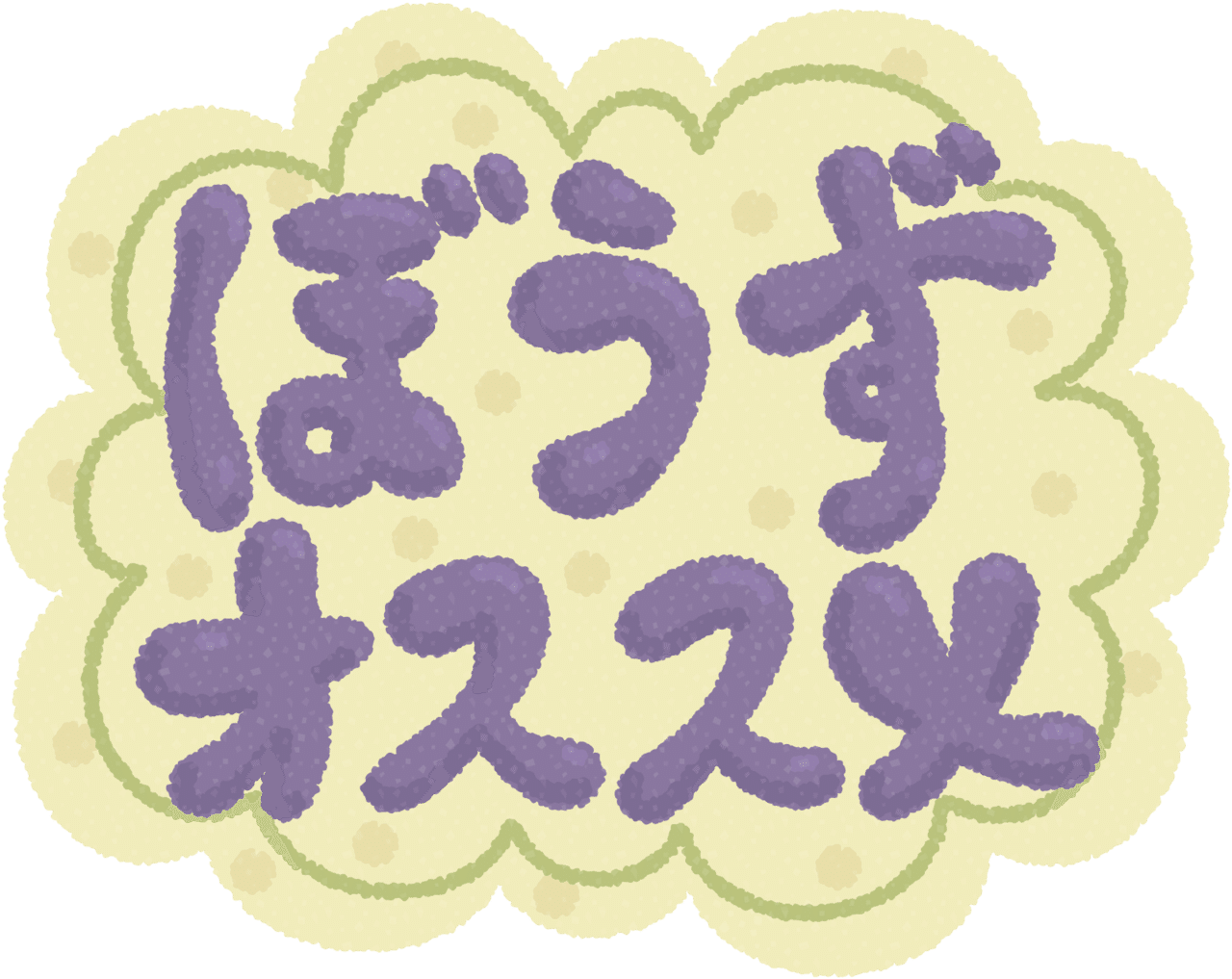 今日は散髪してきました 30過ぎてから坊主にしてます 散髪頻度を減らせる 身支度の時間が減らせる 坊主 おすすめですよ きゅう フォロバ100 145日 5 1 Note 今日は散髪してきました 30過ぎてから坊主にしてます 散髪頻度を減らせる 身支度の時間が減らせる 坊主 おすすめですよ きゅう フォロバ100 145日 5 1 Note