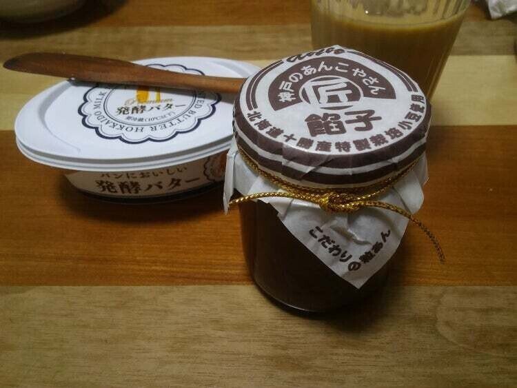 「神戸のあんこやさん」瓶詰めつぶあん／よつばの発酵バター