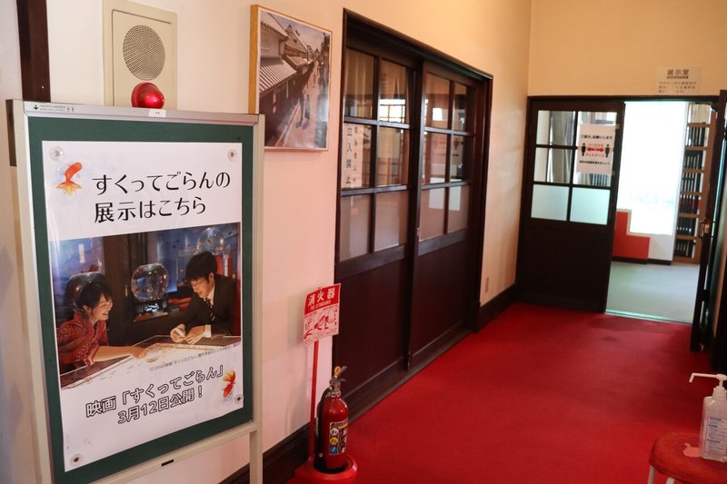 映画 すくってごらん 聖地巡礼 ぺんぺん Note 映画 すくってごらん 聖地巡礼 ぺんぺん Note