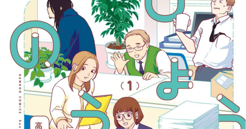 みんな持ってる 漫画しょうもないのうりょく おやじは銀行員 Fm公式 Note みんな持ってる 漫画しょうもないのうりょく おやじは銀行員 Fm公式 Note