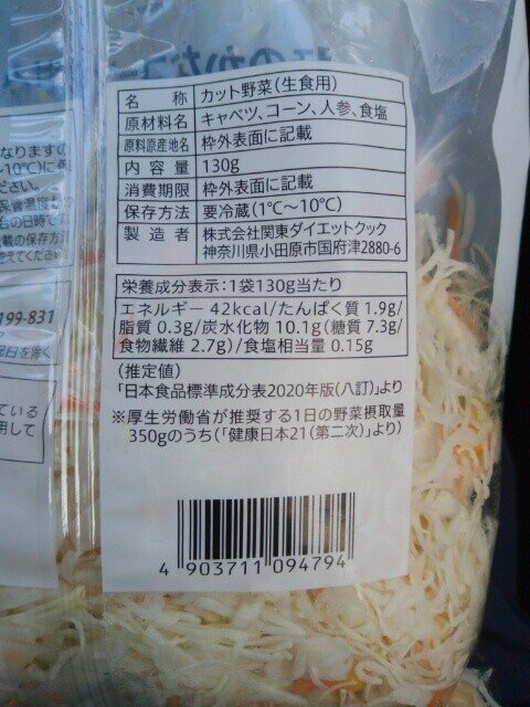サブスリーランナー 食を語る コンビニで買えるダイエット食 ジャングル開拓系ランナー 八丈島 Note