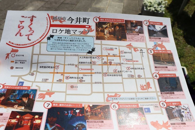 映画 すくってごらん 聖地巡礼 ぺんぺん Note 映画 すくってごらん 聖地巡礼 ぺんぺん Note