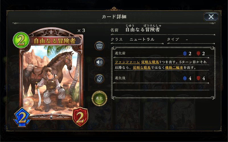 シャドウバース今週の1枚 No 6 自由なる冒険者 Calendar Note シャドウバース今週の1枚 No 6 自由なる冒険者 Calendar Note
