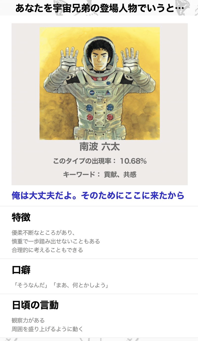 宇宙兄弟とffs理論 ムッタ Sat 04 Note 宇宙兄弟とffs理論 ムッタ Sat 04 Note
