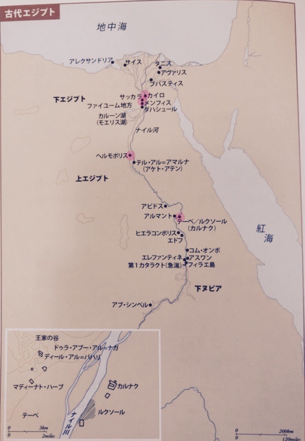 古代エジプト4大都市と神々 苺喫茶 Note