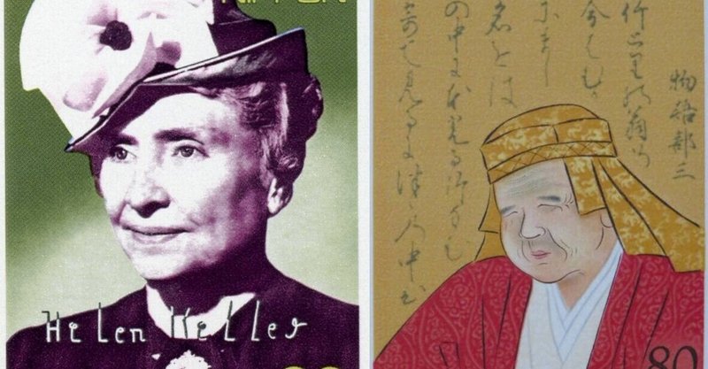 ヘレンケラーが最も尊敬した日本人 Net Works Note