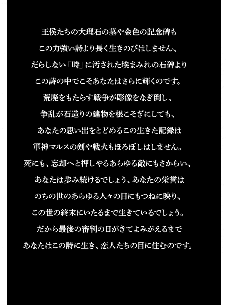 永遠の詩行 Takashi Aota Note 永遠の詩行 Takashi Aota Note