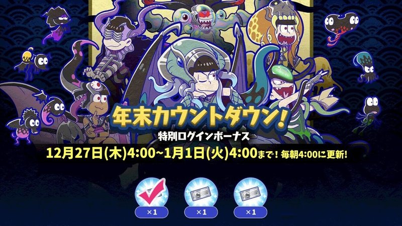 へそウォ クトゥルフ松 まとめ Tot Note へそウォ クトゥルフ松 まとめ Tot Note