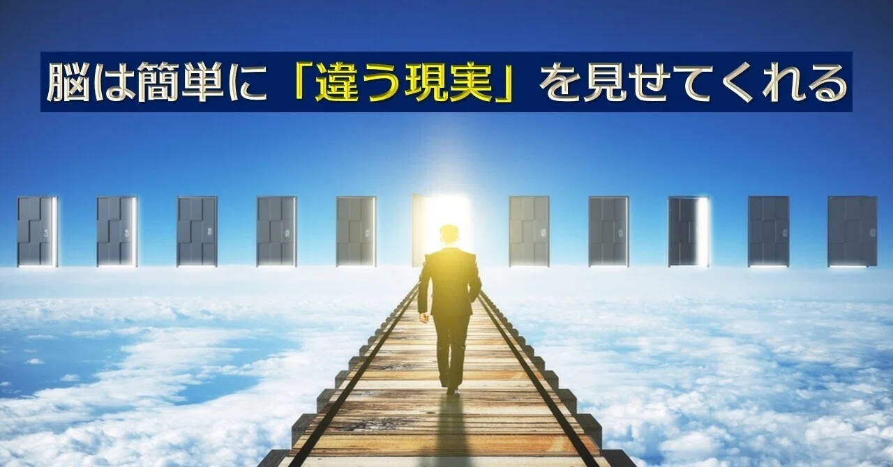 科学的に見た名著 思考は現実化する 現実 化していたのは あなたの だった 望月俊孝 どん底からv字回復 速読 潜在能力開発 宝地図 癒しの手 37冊90万部7ヶ国出版