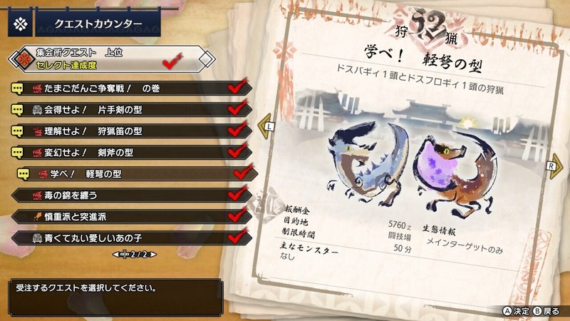 Mhrise金冠ツアー初日 2日目 Noa Note