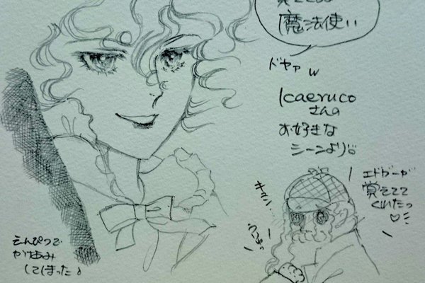 ポーの一族 の定番タグ記事一覧 Note つくる つながる とどける ポーの一族 の定番タグ記事一覧 Note つくる つながる とどける