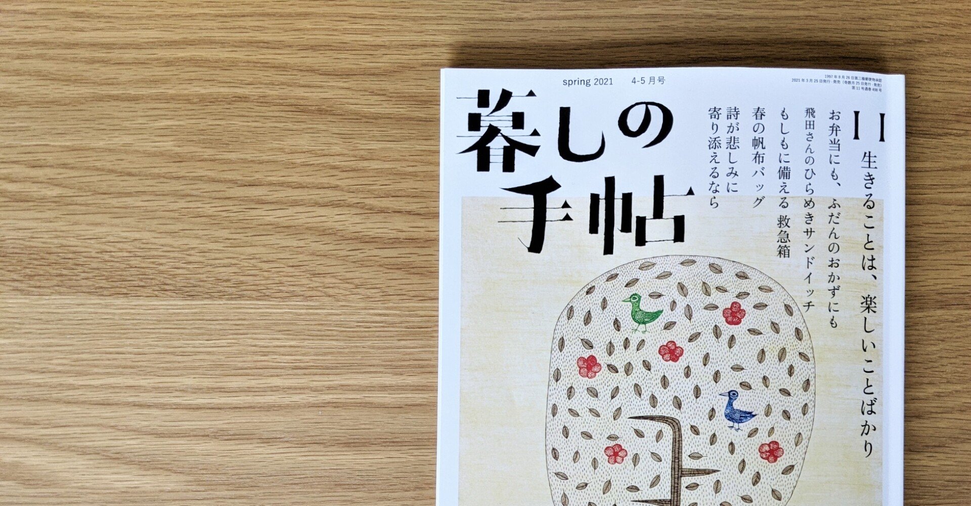 名前 は宇宙のように広く 海のように深いことを知った日 Eri Sakai Note 名前 は宇宙のように広く 海のように深いことを知った日 Eri Sakai Note