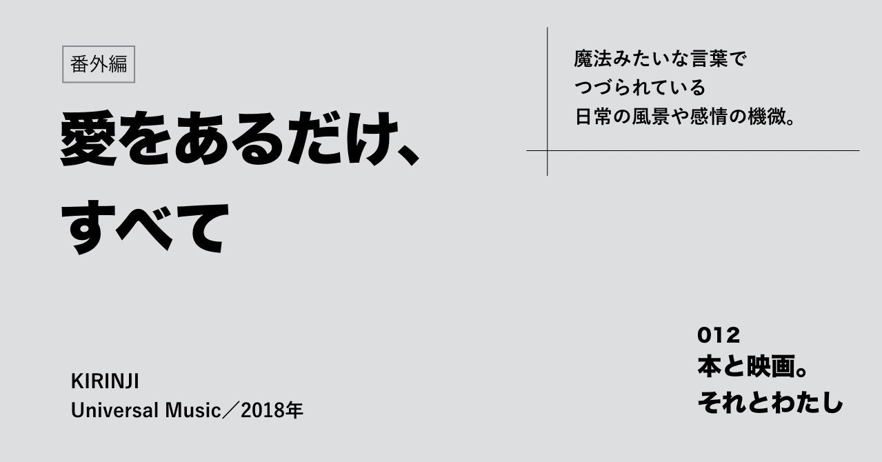 Kirinjiの歌詞から 短歌 のヒントを得るわたし Jinko Note Kirinjiの歌詞から 短歌 のヒントを得るわたし Jinko Note