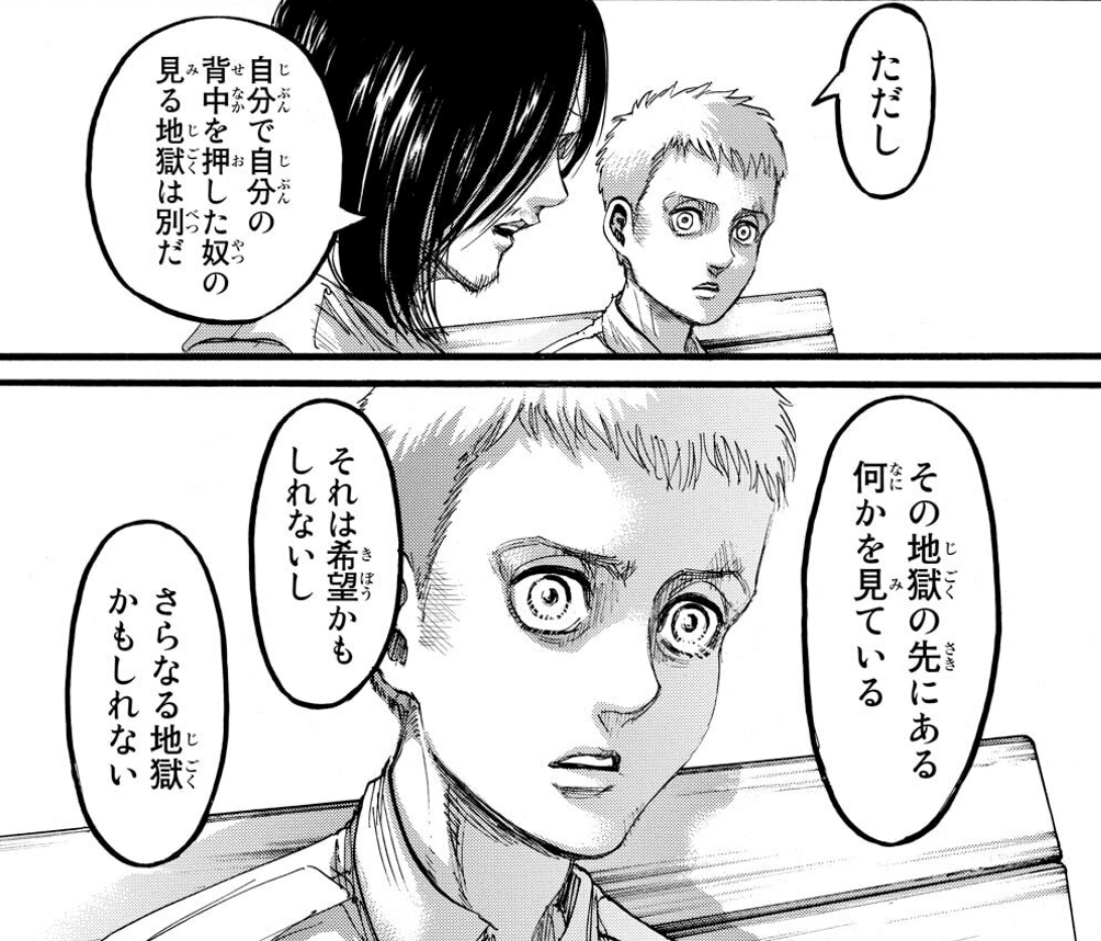 進撃の巨人感想 自由とは何だったのか 野菜 Note 進撃の巨人感想 自由とは何だったのか 野菜 Note