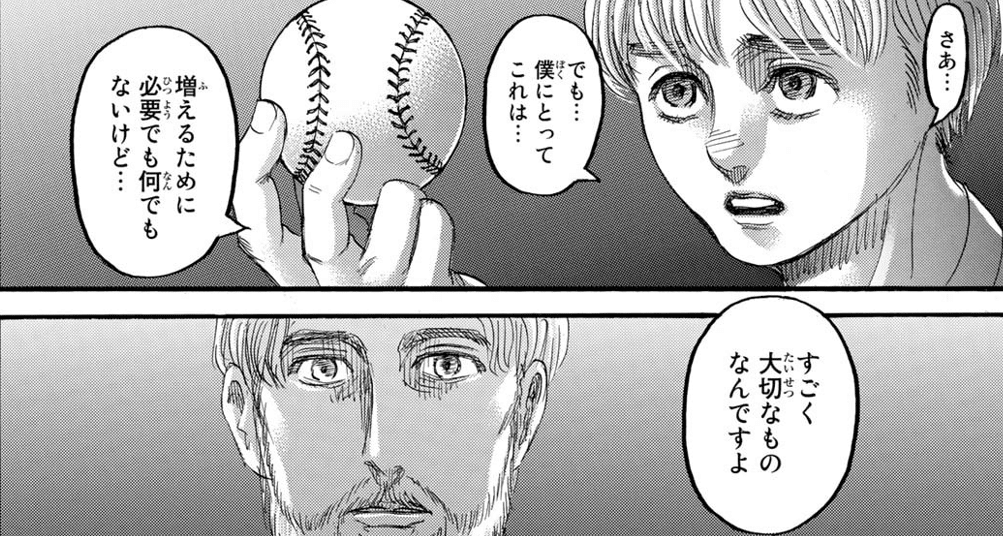 進撃の巨人感想 自由とは何だったのか 野菜 Note 進撃の巨人感想 自由とは何だったのか 野菜 Note